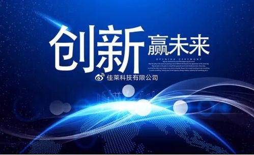佳萊科技熊銀河打造大健康事業平臺