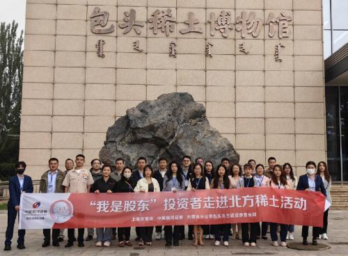 鋼連世界,稀引未來——中國(guó)銀河證券星耀企業(yè)家星企服務(wù)行包頭站圓滿舉行
