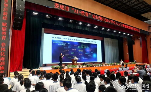 行知中學(xué)成功舉辦婁底市AI教育論壇暨與銀河棉業(yè)合作引入人工智能賦能教育簽約儀式